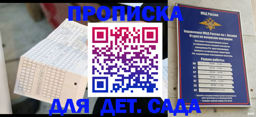 прописка поиск в Балее