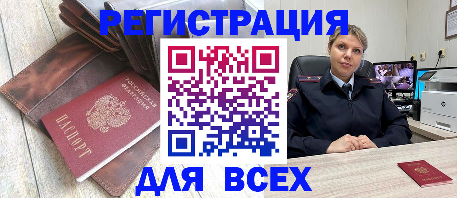 где прописаться в Балее