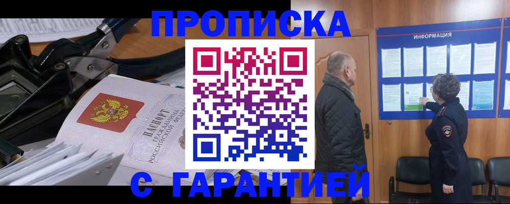 миграционный учет в Балее