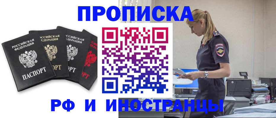 регистрация для школы в Балее