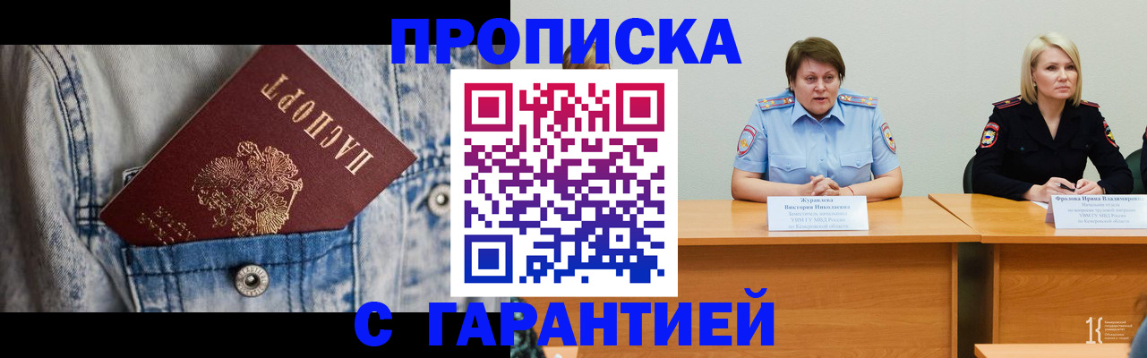 пропишу в квартире в Балее