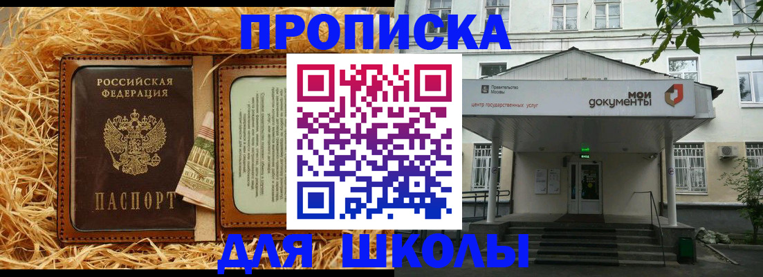 временная регистрация поиск в Балее