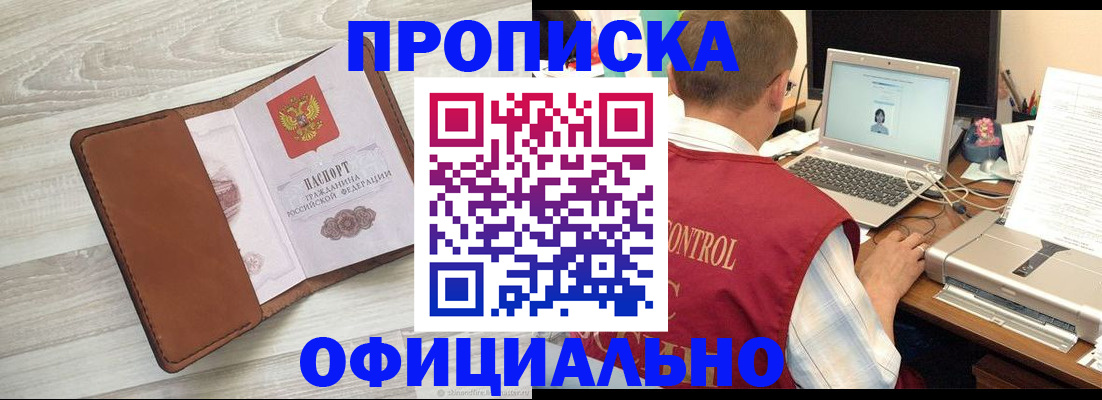 найти адрес прописки в Балее
